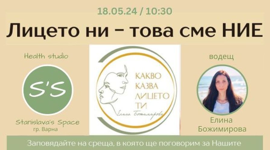 Разчитане на лицето target=